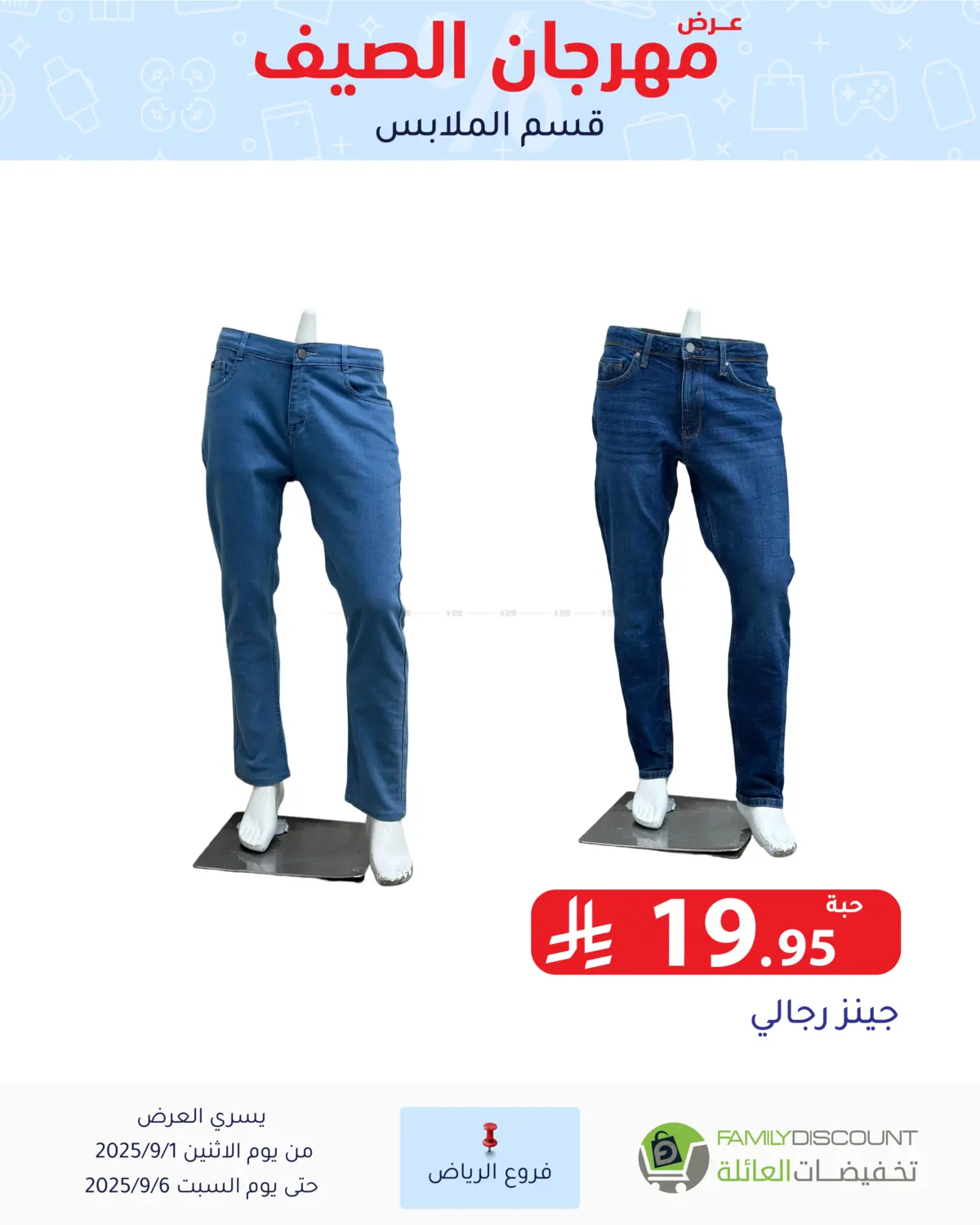صفحة رقم 90 من Electronic Offers في تخفيضات العائلة