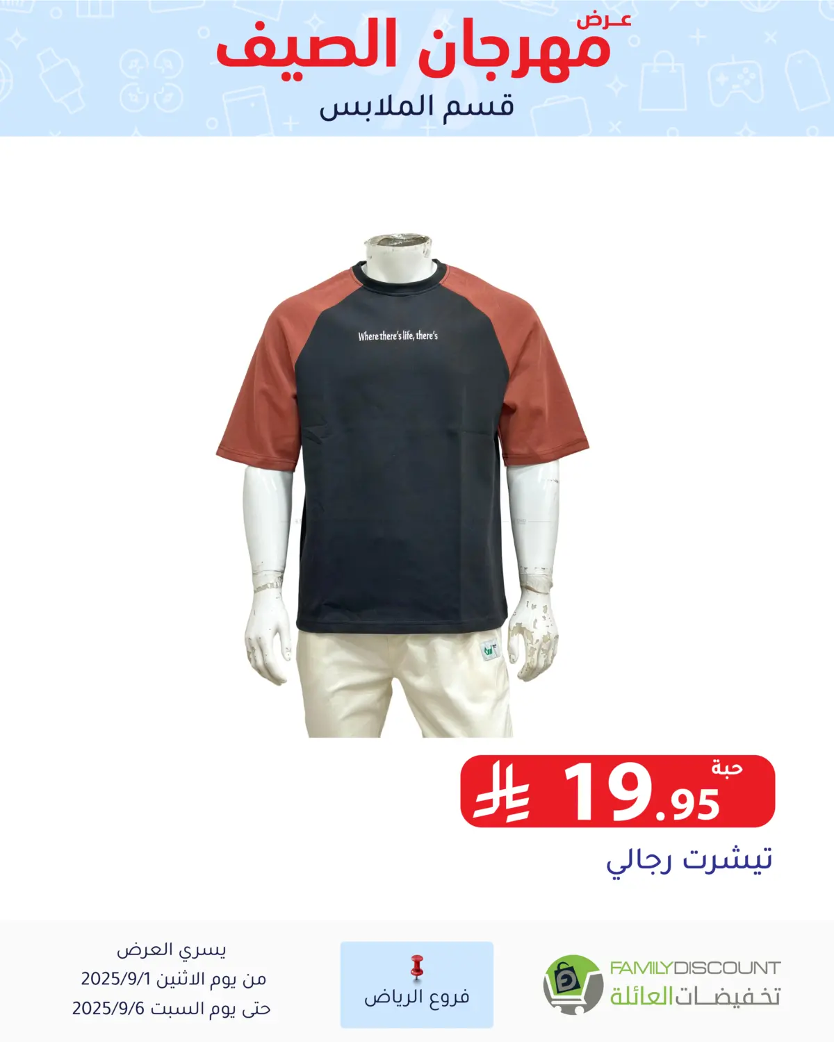صفحة رقم 89 من Electronic Offers في تخفيضات العائلة
