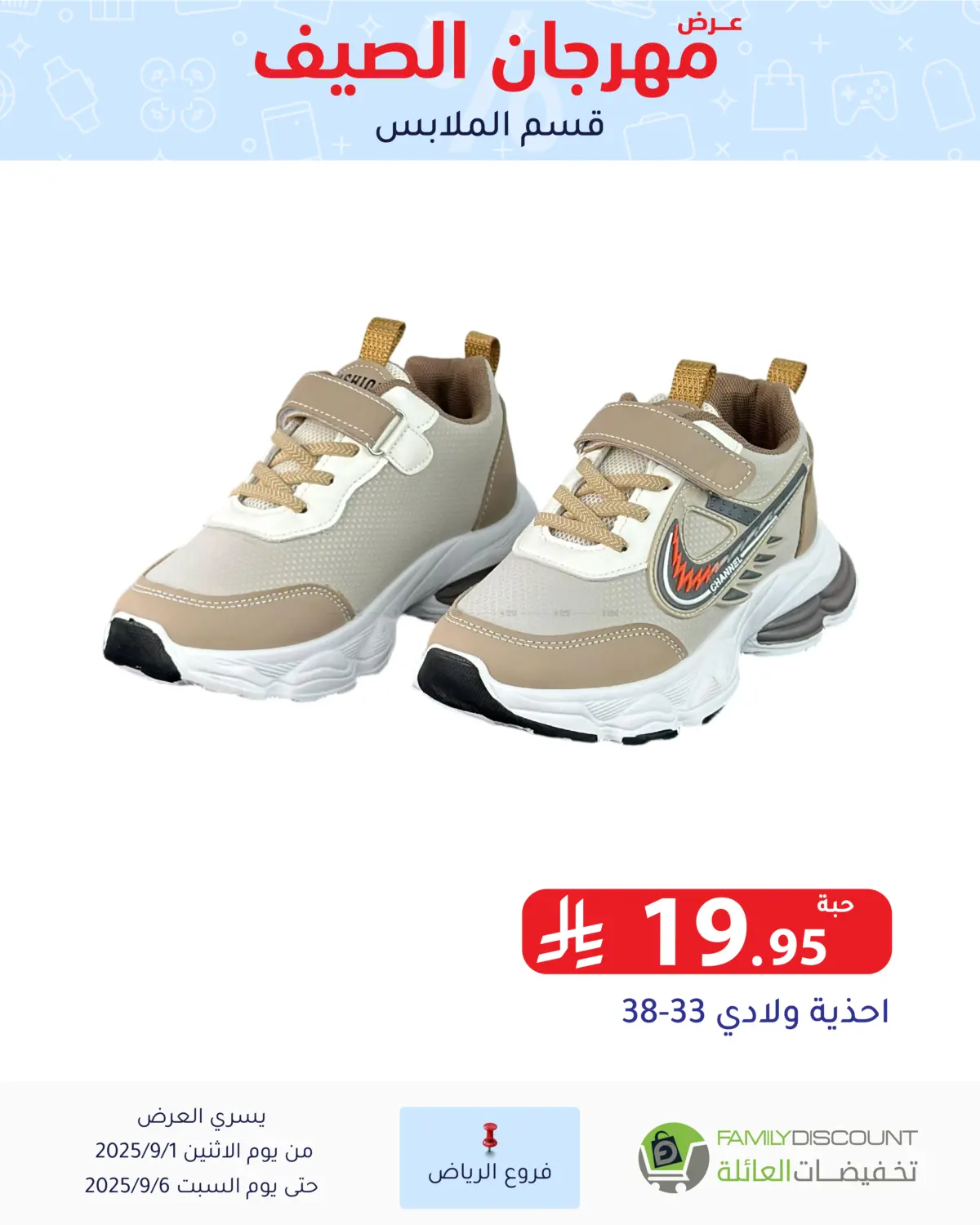 صفحة رقم 98 من Electronic Offers في تخفيضات العائلة