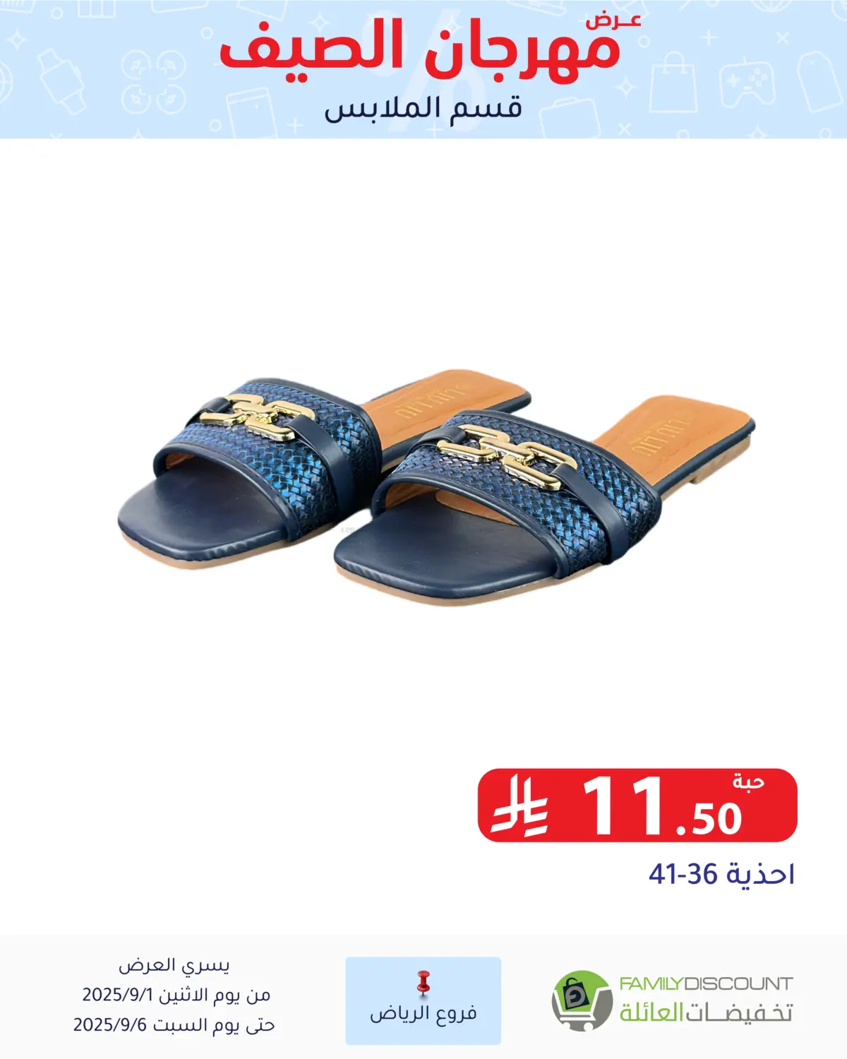 صفحة رقم 96 من Electronic Offers في تخفيضات العائلة