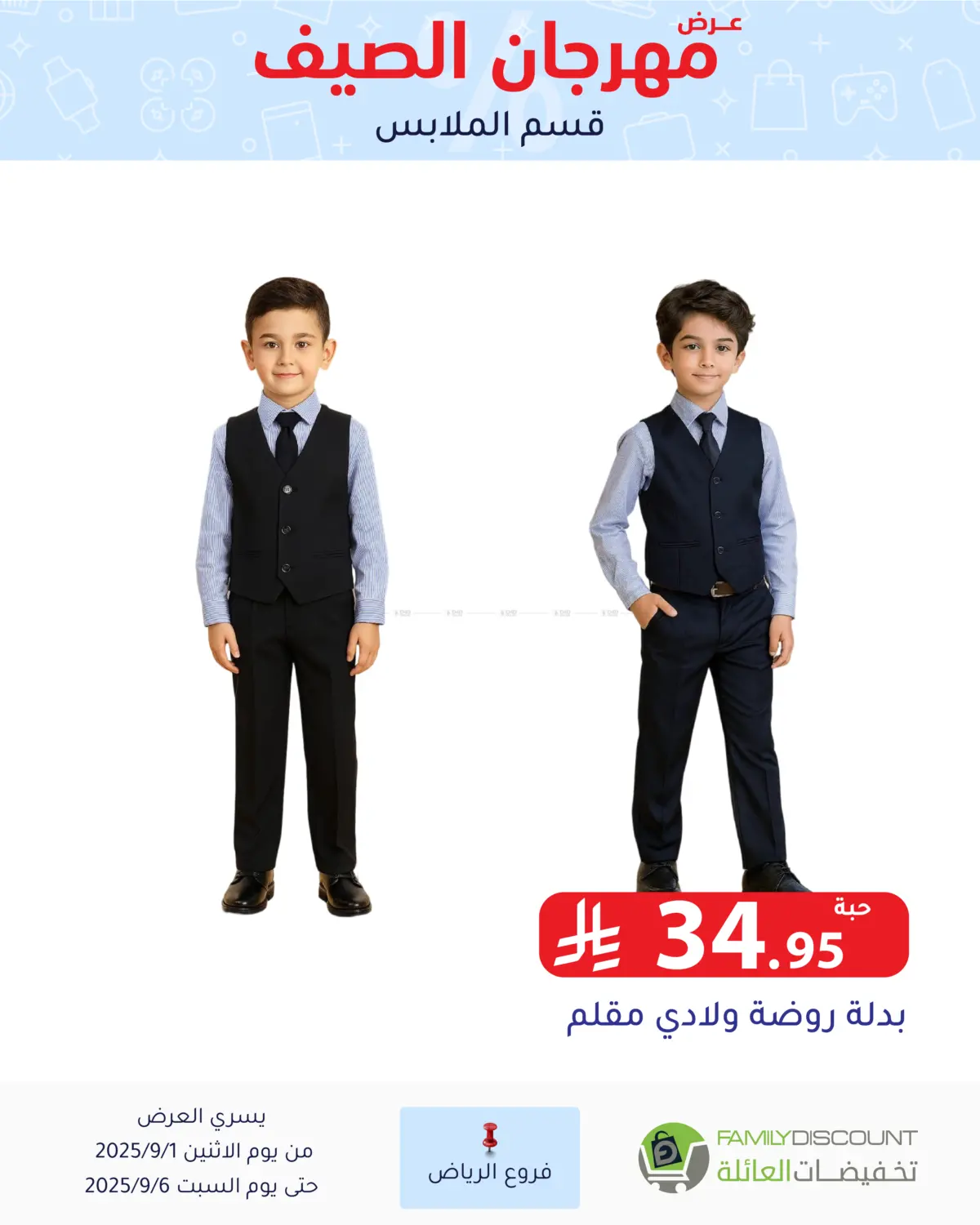 صفحة رقم 109 من Electronic Offers في تخفيضات العائلة