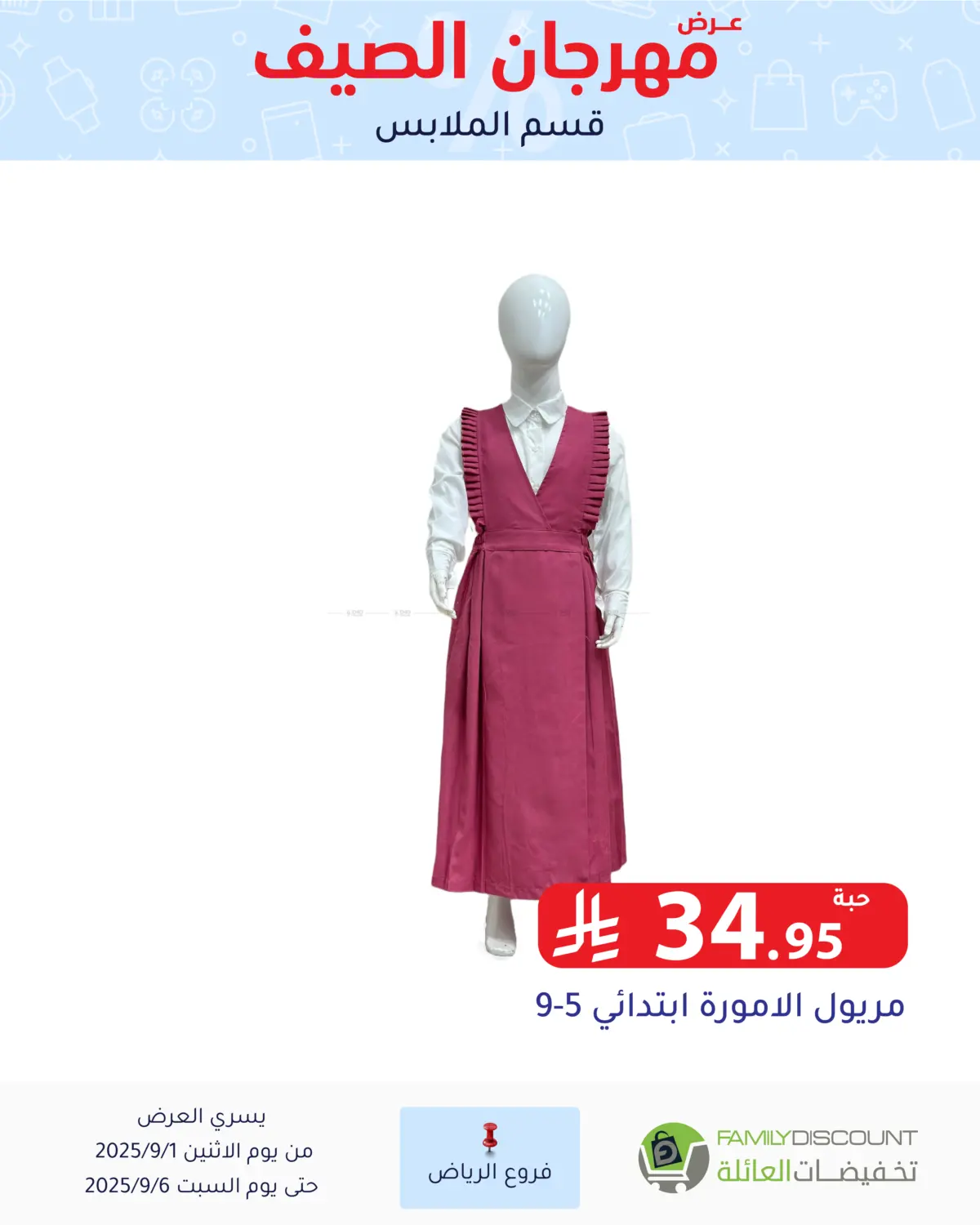 صفحة رقم 106 من Electronic Offers في تخفيضات العائلة