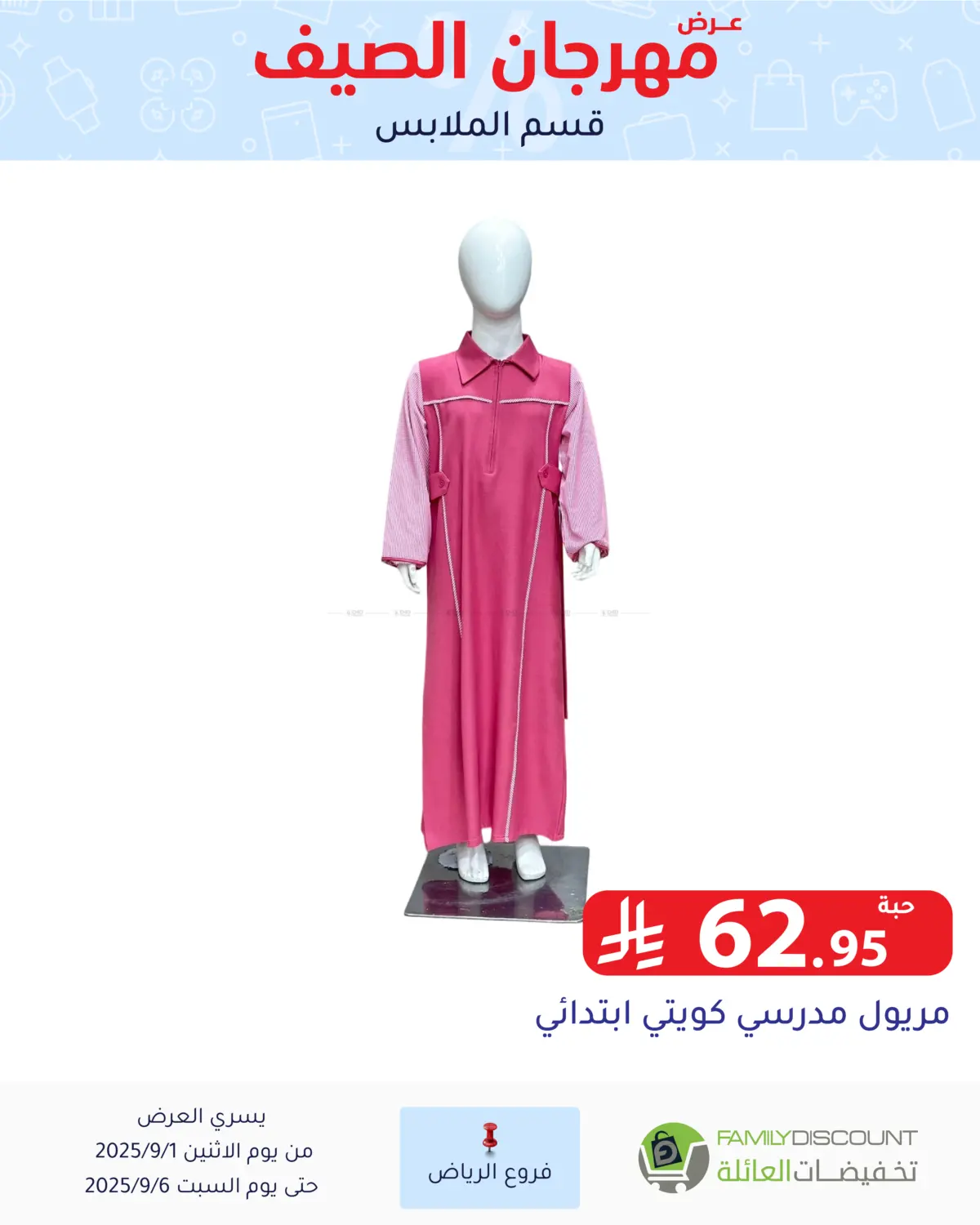 صفحة رقم 108 من Electronic Offers في تخفيضات العائلة