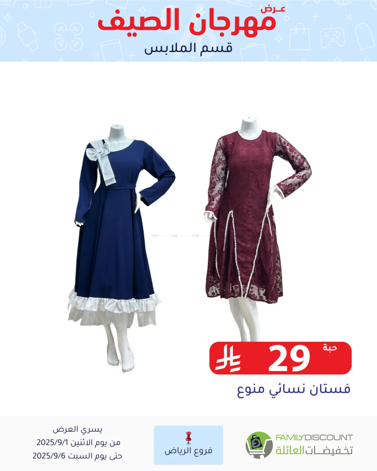 صفحة رقم 110 من Electronic Offers في تخفيضات العائلة