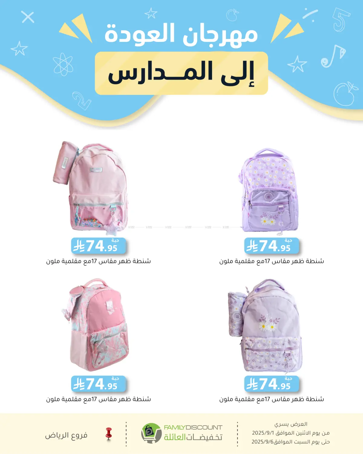 صفحة رقم 119 من Electronic Offers في تخفيضات العائلة