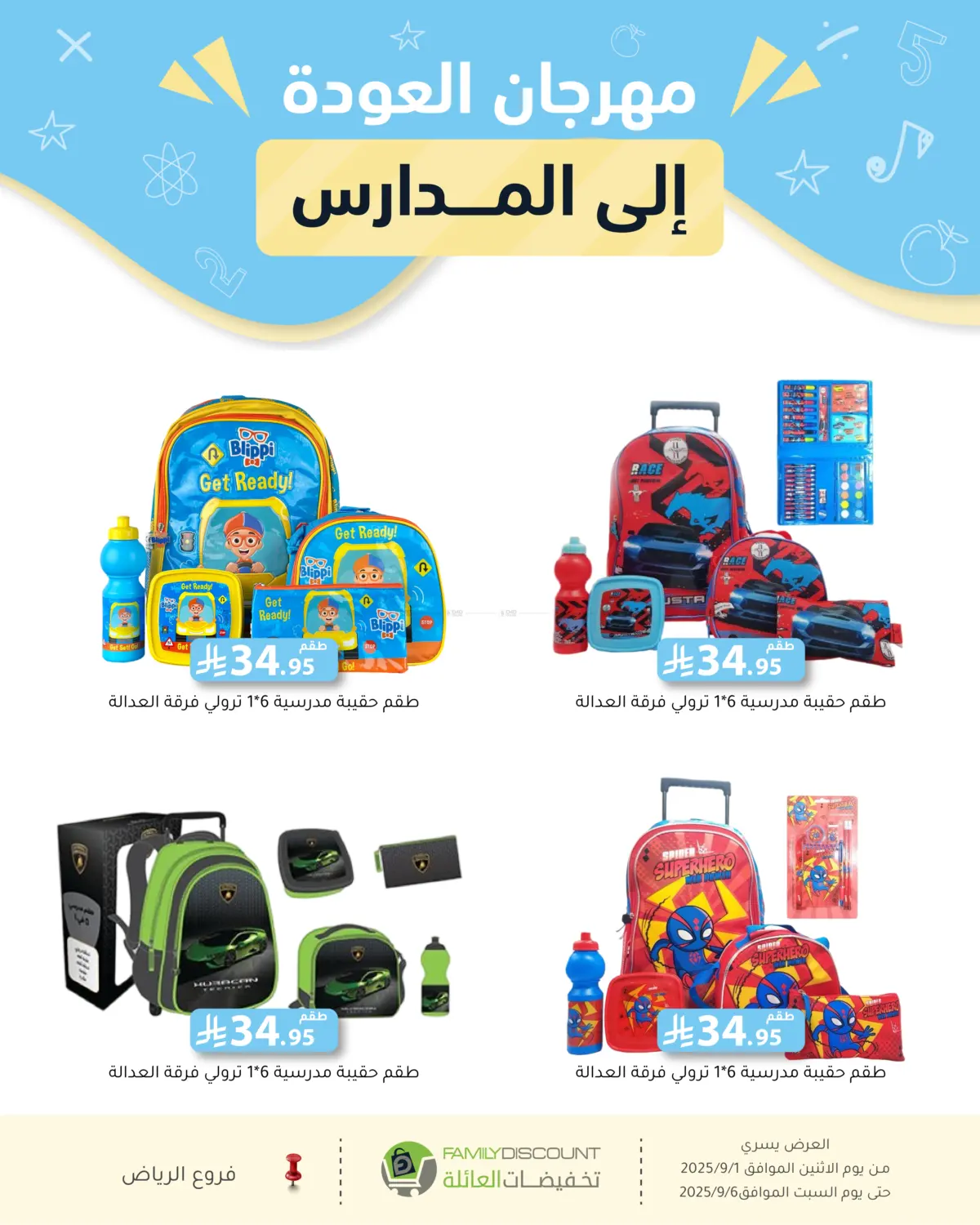صفحة رقم 117 من Electronic Offers في تخفيضات العائلة