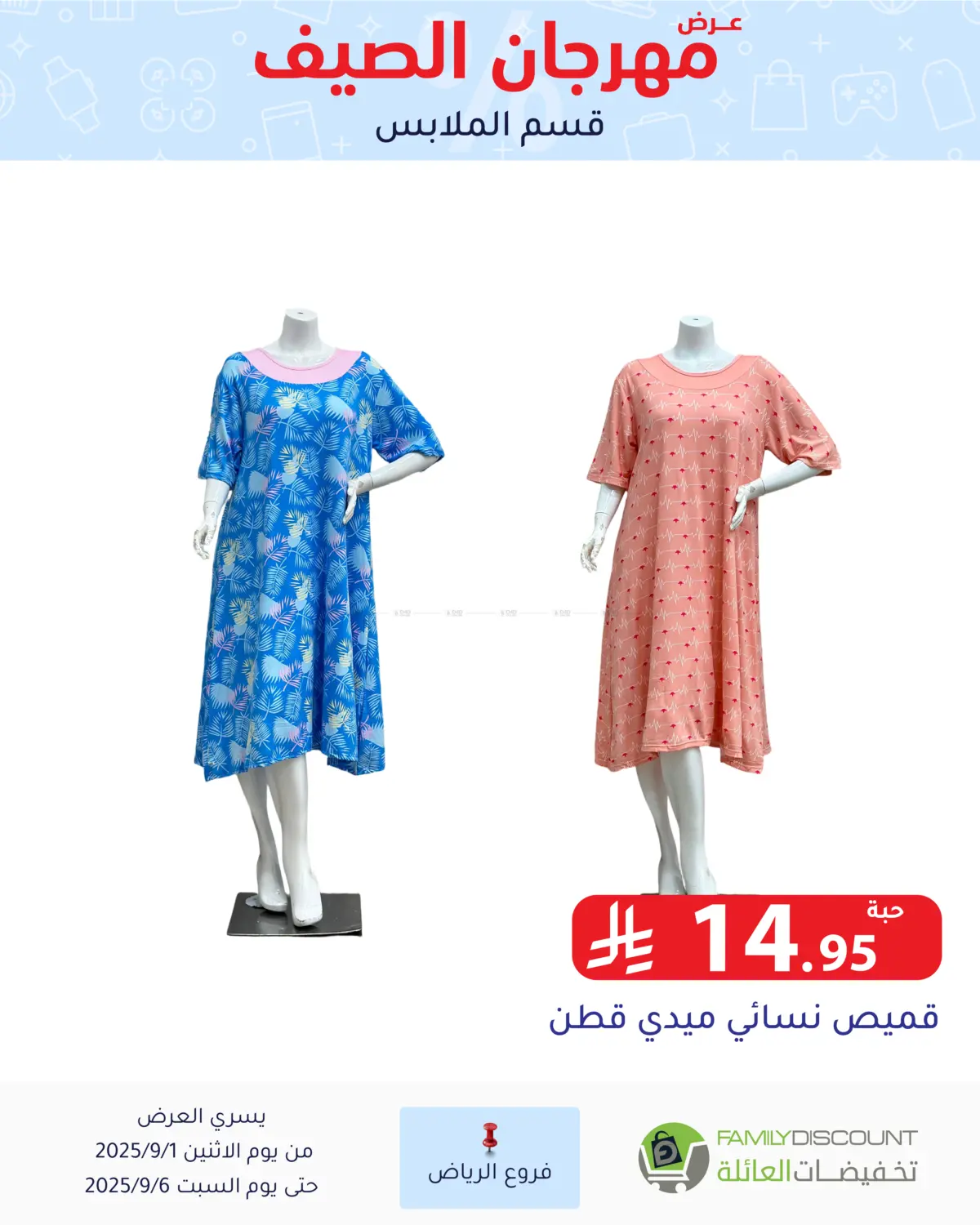 صفحة رقم 115 من Electronic Offers في تخفيضات العائلة