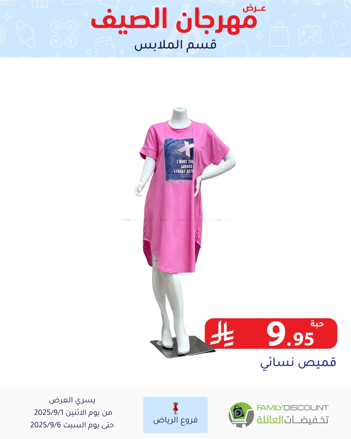 صفحة رقم 113 من Electronic Offers في تخفيضات العائلة