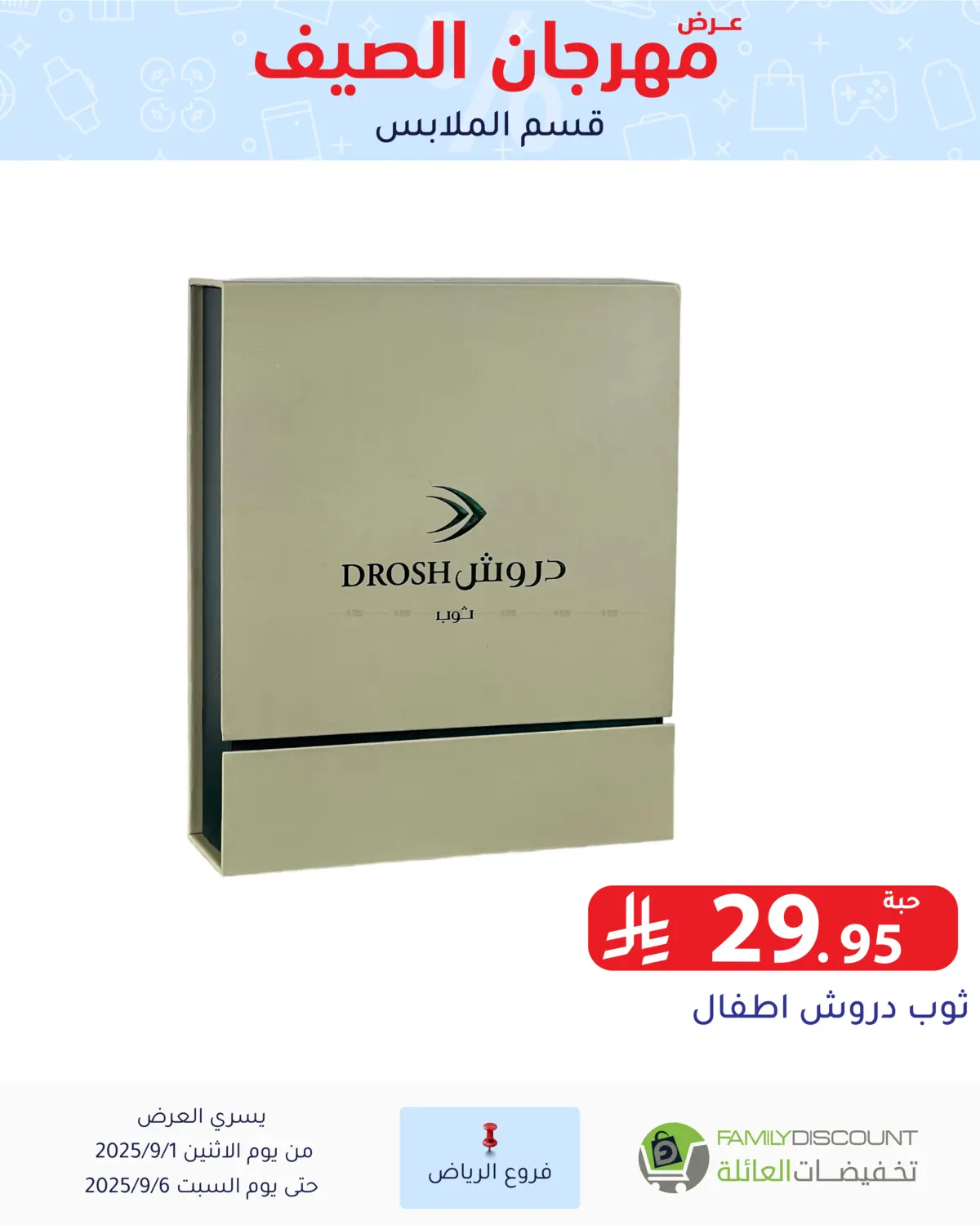 صفحة رقم 128 من Electronic Offers في تخفيضات العائلة