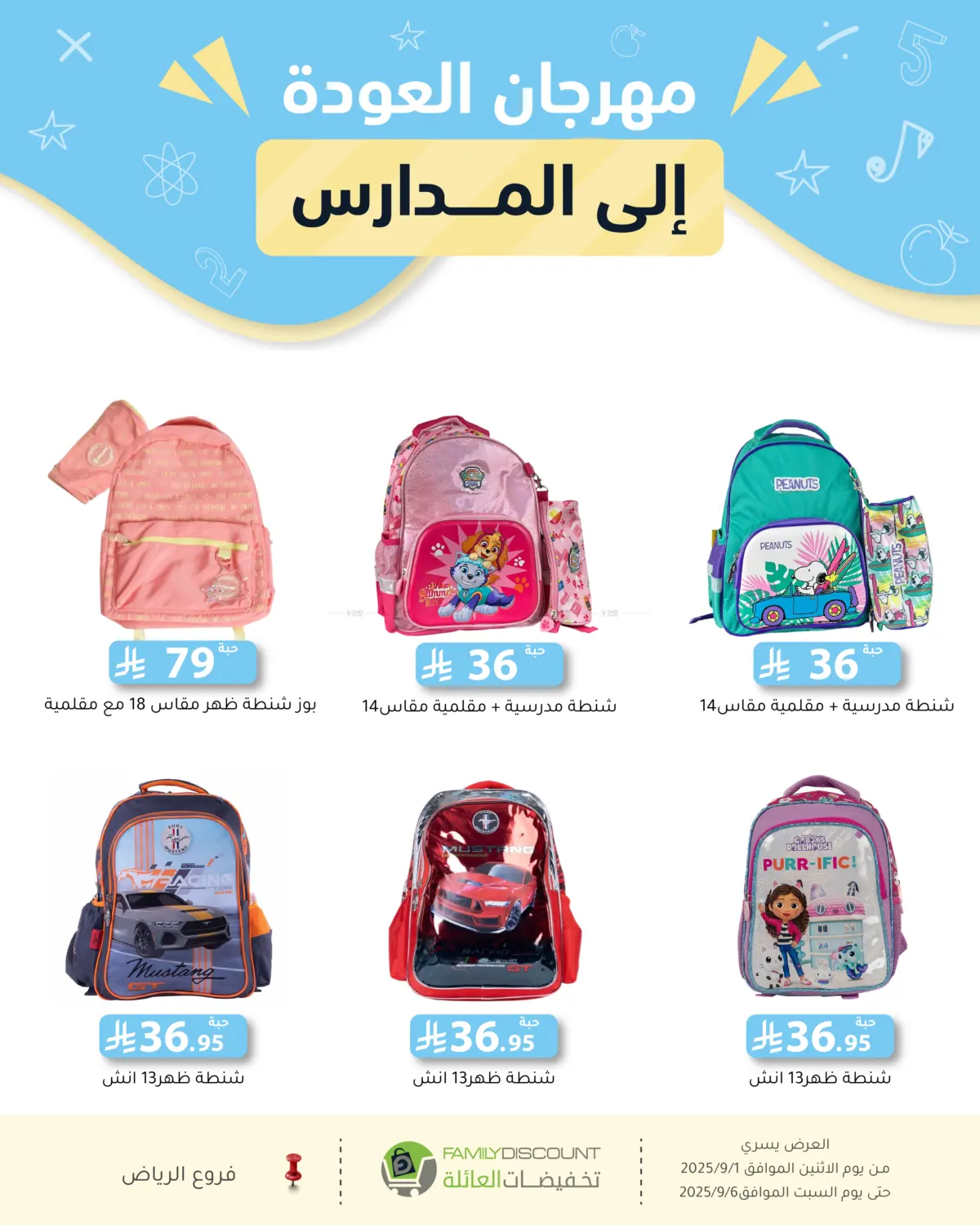 صفحة رقم 120 من Electronic Offers في تخفيضات العائلة