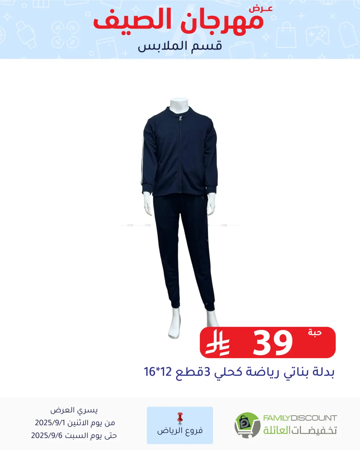 صفحة رقم 127 من Electronic Offers في تخفيضات العائلة