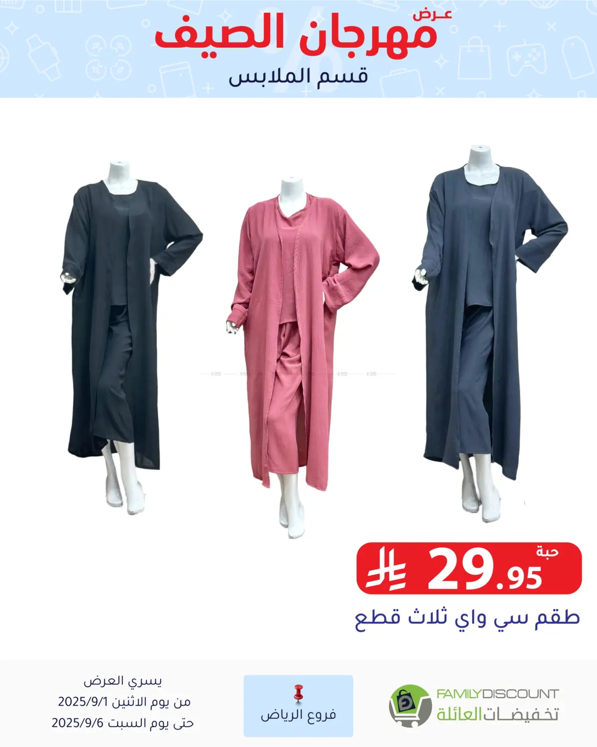 صفحة رقم 126 من Electronic Offers في تخفيضات العائلة
