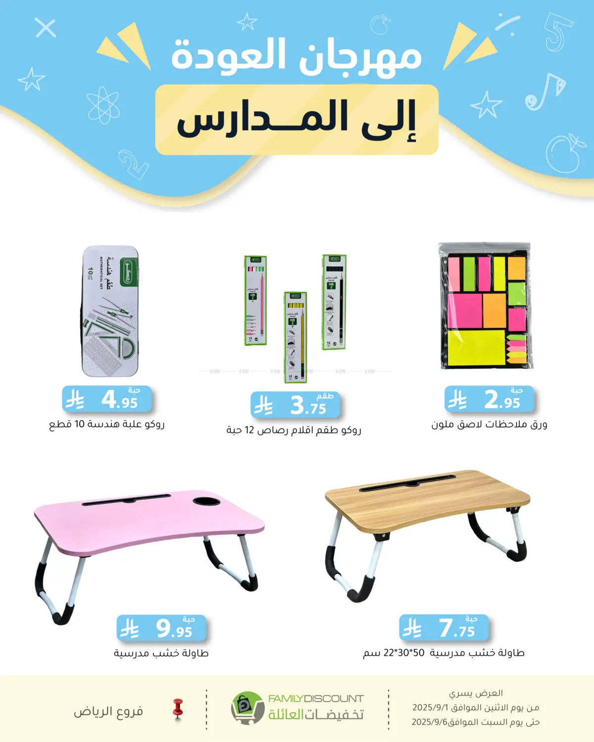 صفحة رقم 132 من Electronic Offers في تخفيضات العائلة