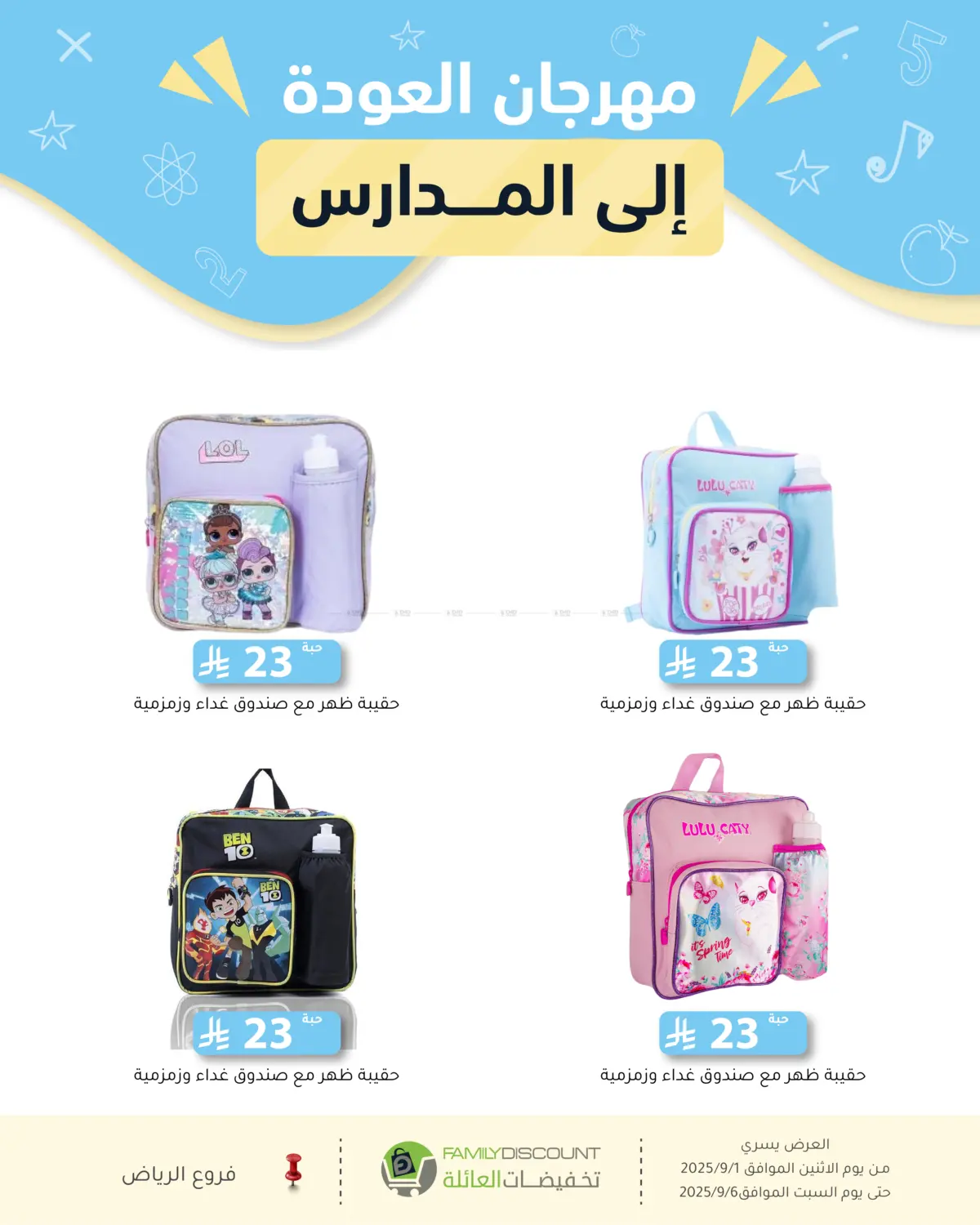 صفحة رقم 131 من Electronic Offers في تخفيضات العائلة