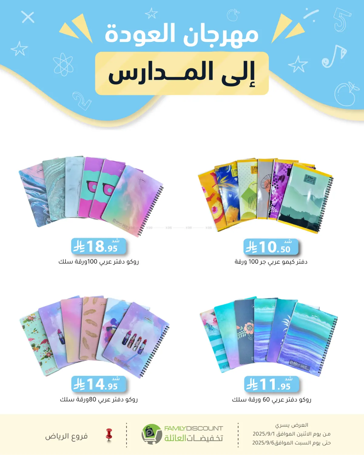 صفحة رقم 134 من Electronic Offers في تخفيضات العائلة