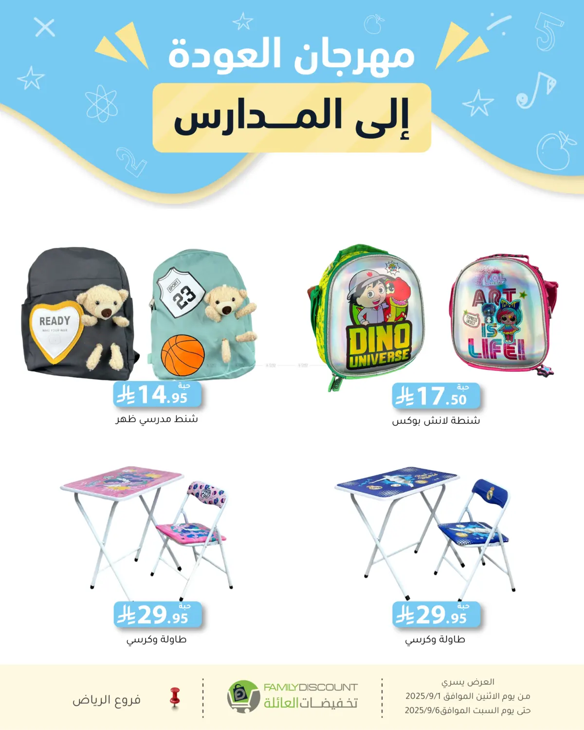 صفحة رقم 135 من Electronic Offers في تخفيضات العائلة
