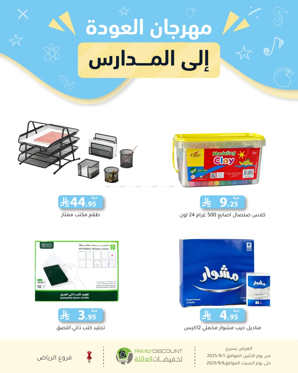 صفحة رقم 149 من Electronic Offers في تخفيضات العائلة