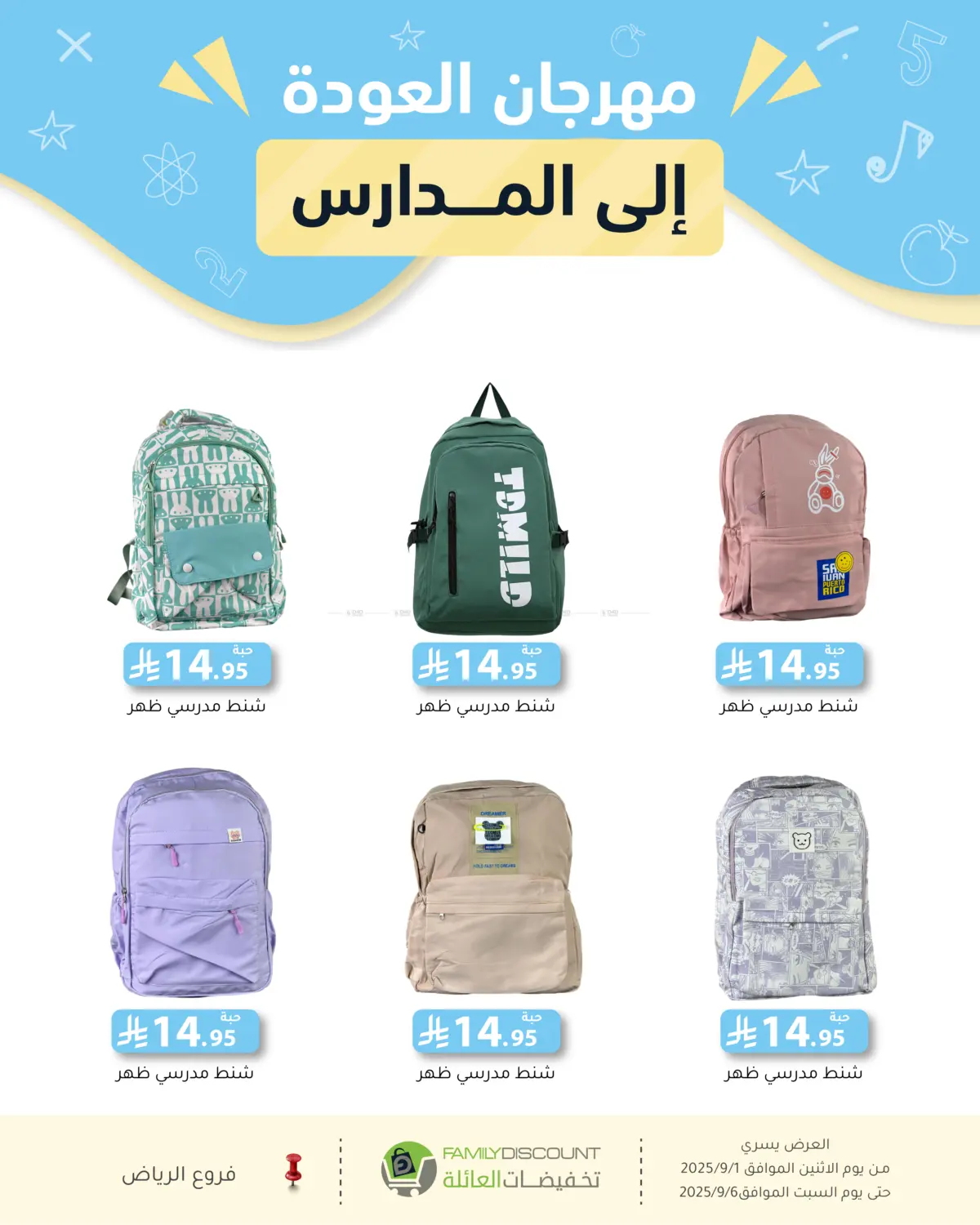 صفحة رقم 148 من Electronic Offers في تخفيضات العائلة