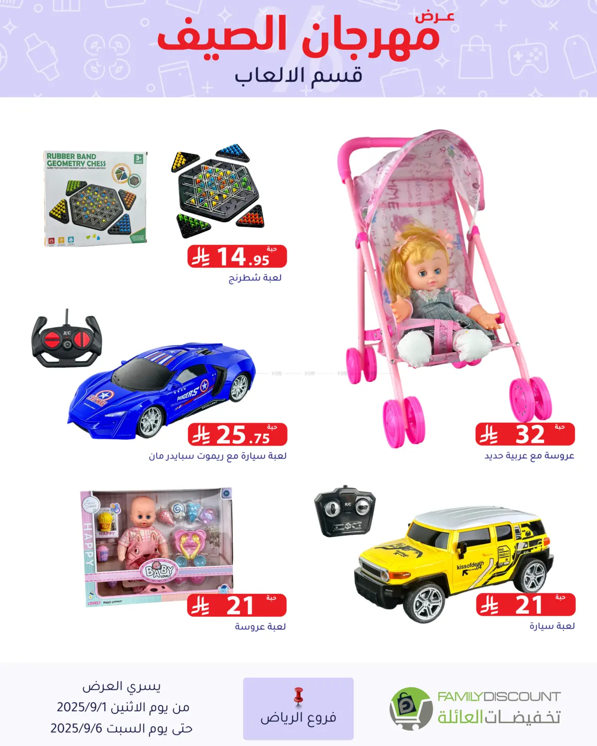 صفحة رقم 161 من Electronic Offers في تخفيضات العائلة