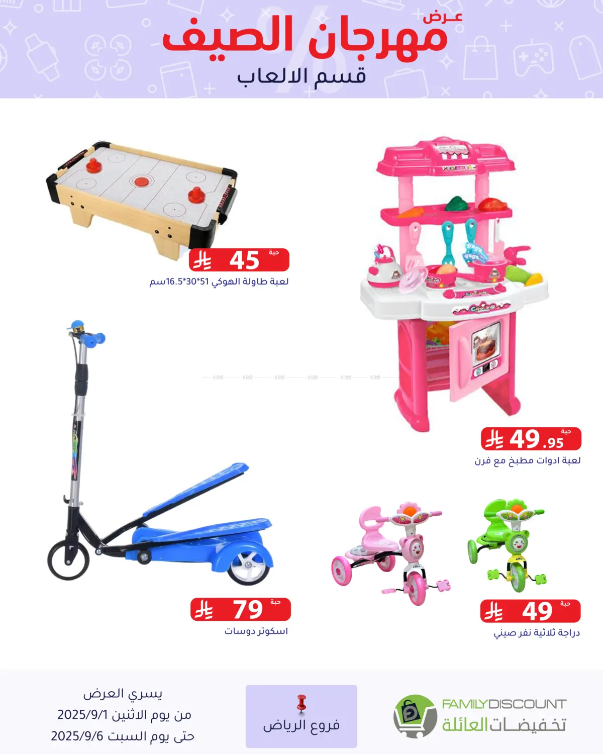 صفحة رقم 162 من Electronic Offers في تخفيضات العائلة