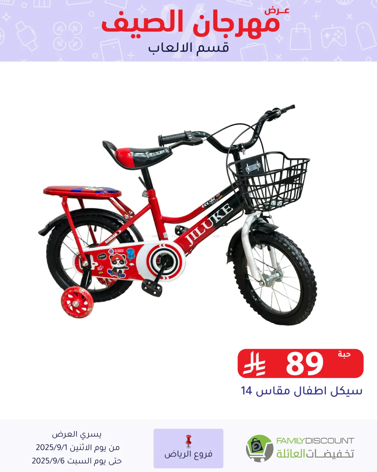 صفحة رقم 163 من Electronic Offers في تخفيضات العائلة
