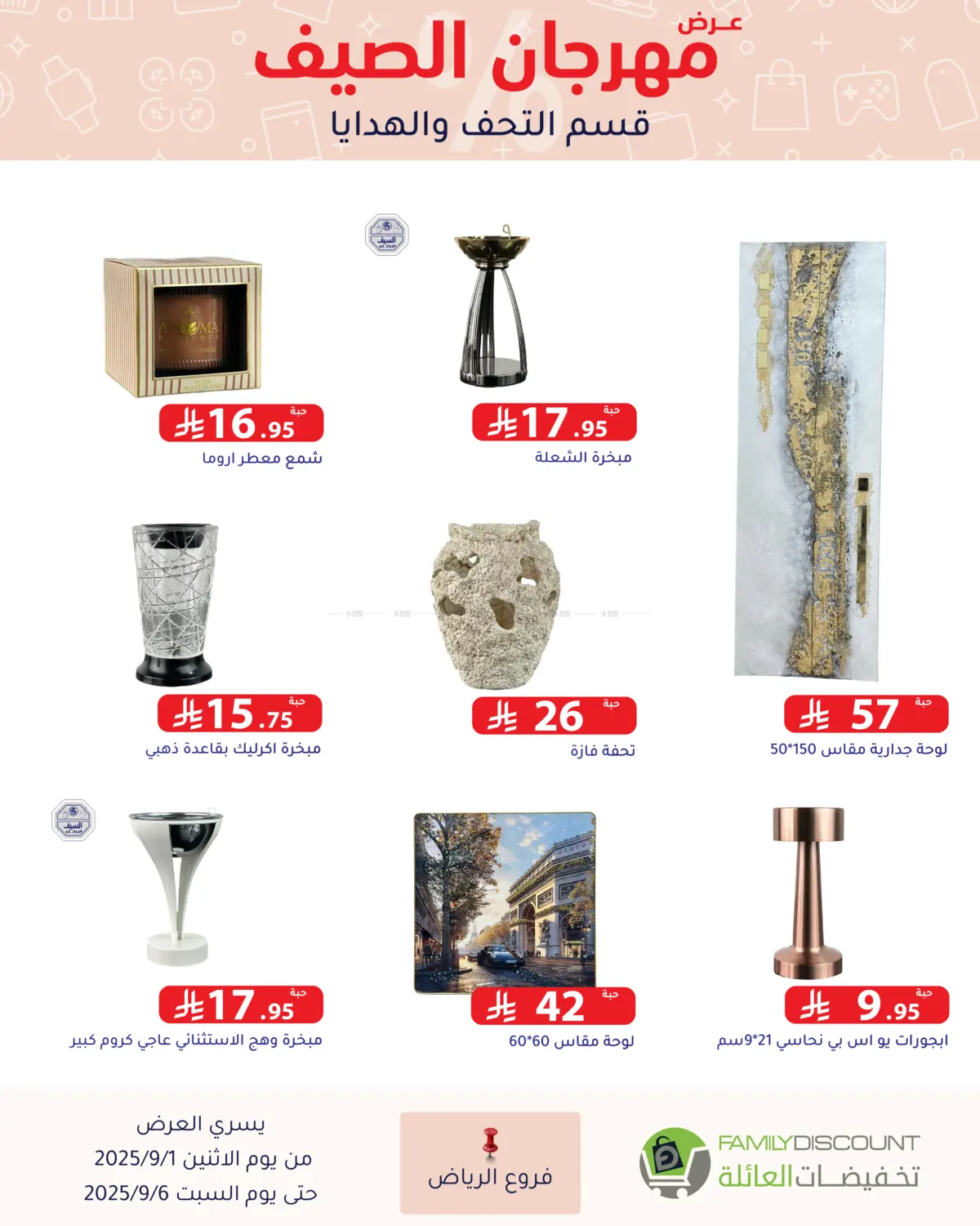 صفحة رقم 168 من Electronic Offers في تخفيضات العائلة