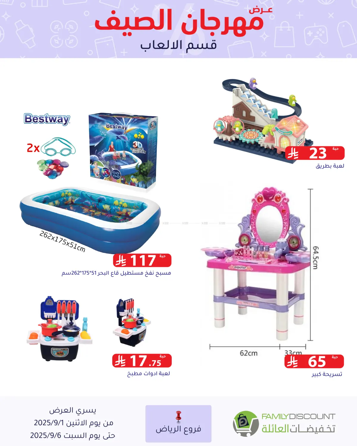 صفحة رقم 180 من Electronic Offers في تخفيضات العائلة