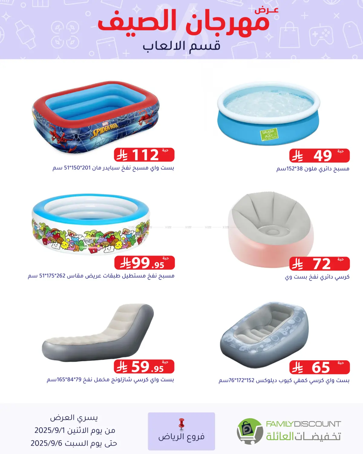صفحة رقم 178 من Electronic Offers في تخفيضات العائلة