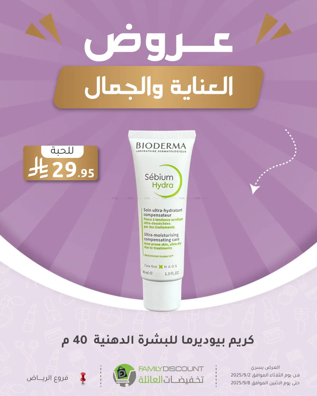 صفحة رقم 190 من Electronic Offers في تخفيضات العائلة