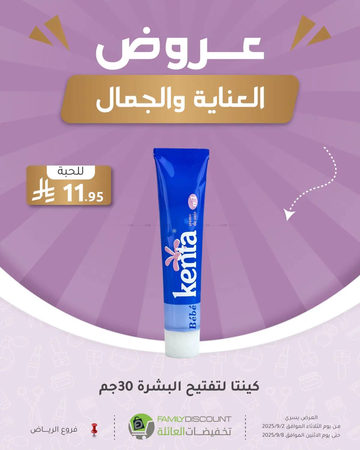 صفحة رقم 188 من Electronic Offers في تخفيضات العائلة
