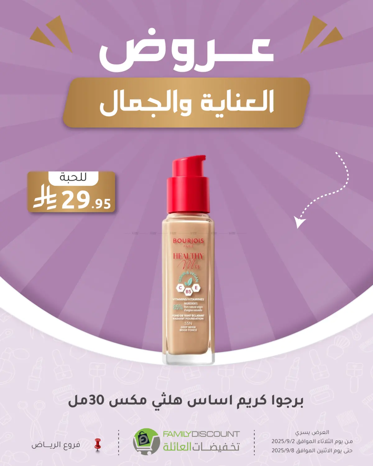 صفحة رقم 200 من Electronic Offers في تخفيضات العائلة