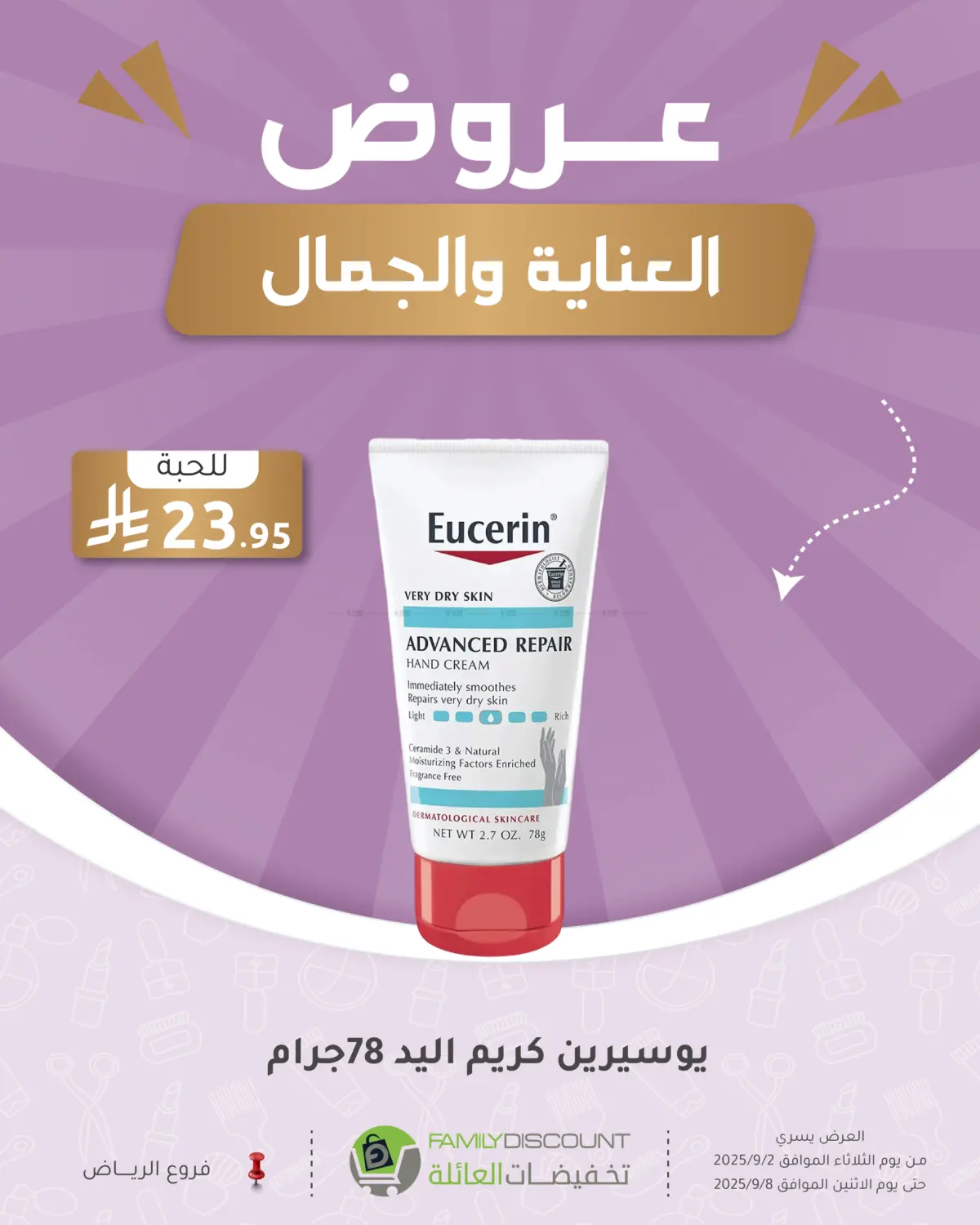 صفحة رقم 193 من Electronic Offers في تخفيضات العائلة