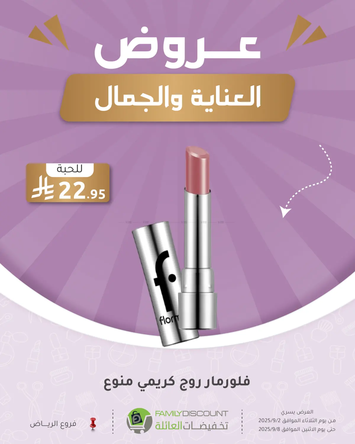صفحة رقم 195 من Electronic Offers في تخفيضات العائلة