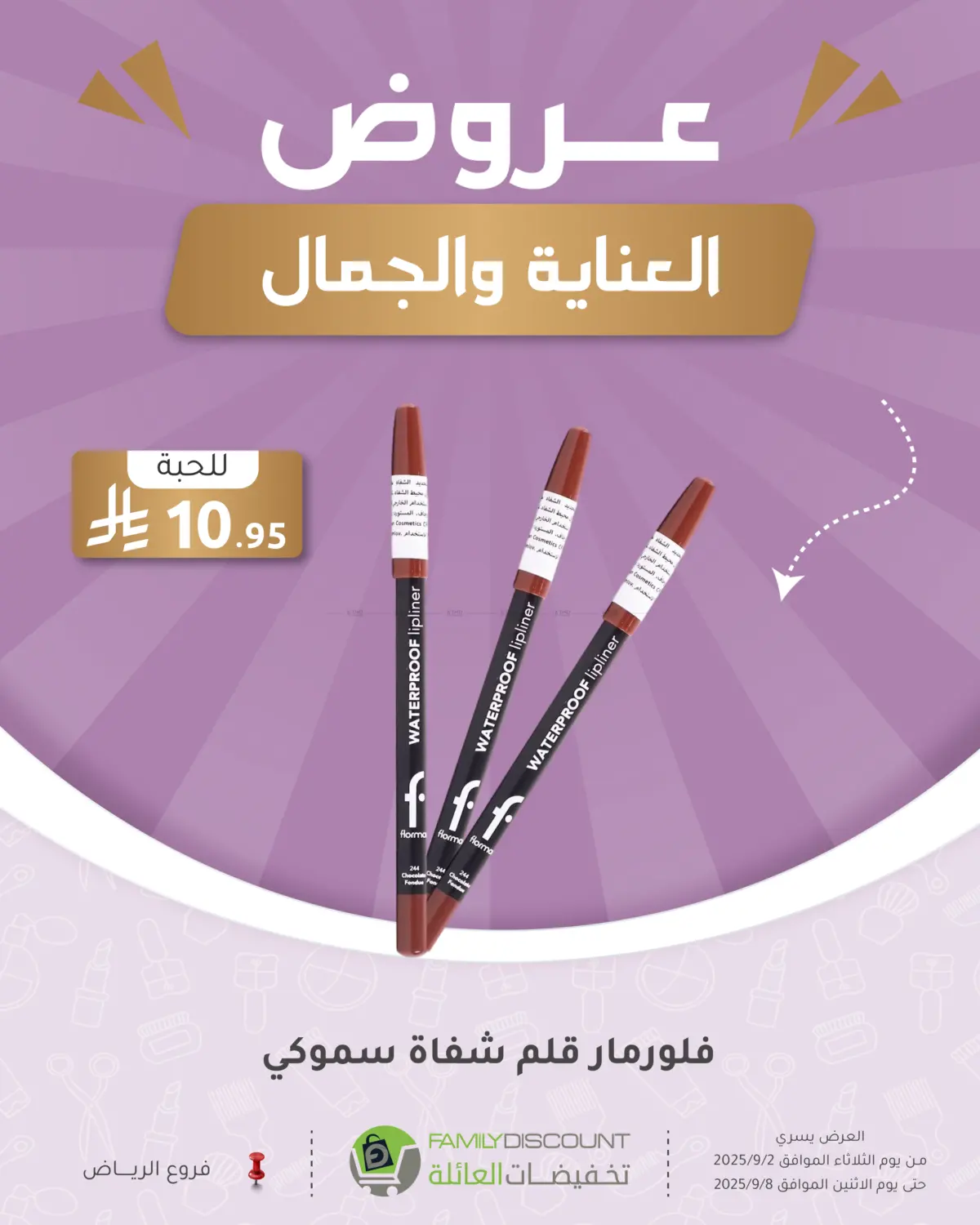 صفحة رقم 199 من Electronic Offers في تخفيضات العائلة