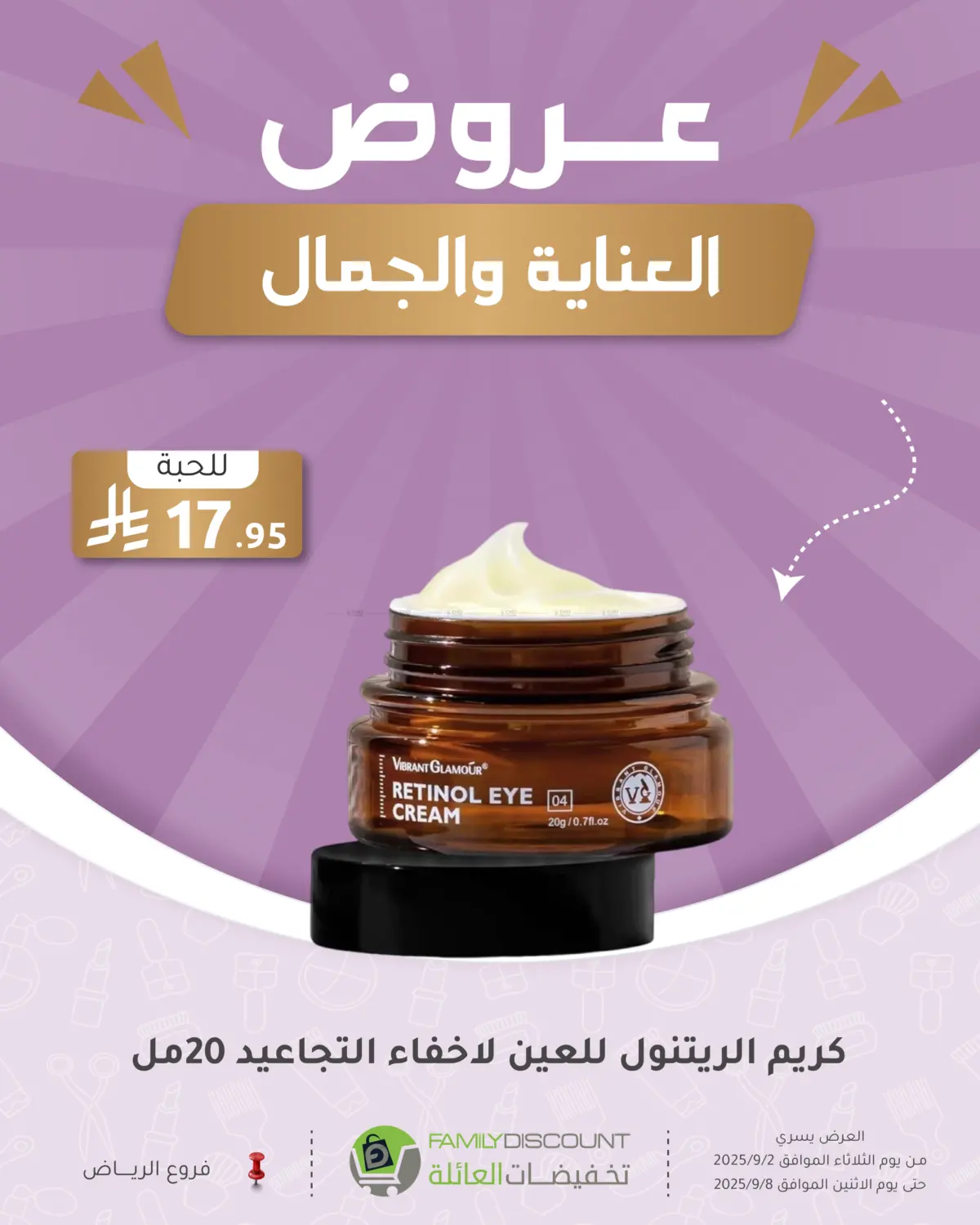 صفحة رقم 198 من Electronic Offers في تخفيضات العائلة