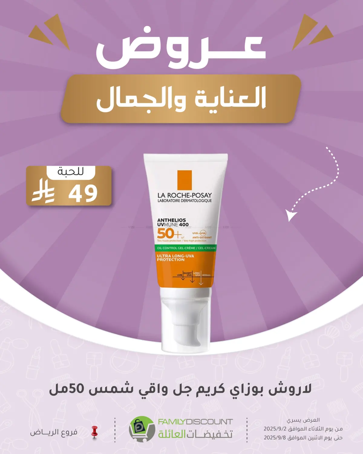 صفحة رقم 215 من Electronic Offers في تخفيضات العائلة