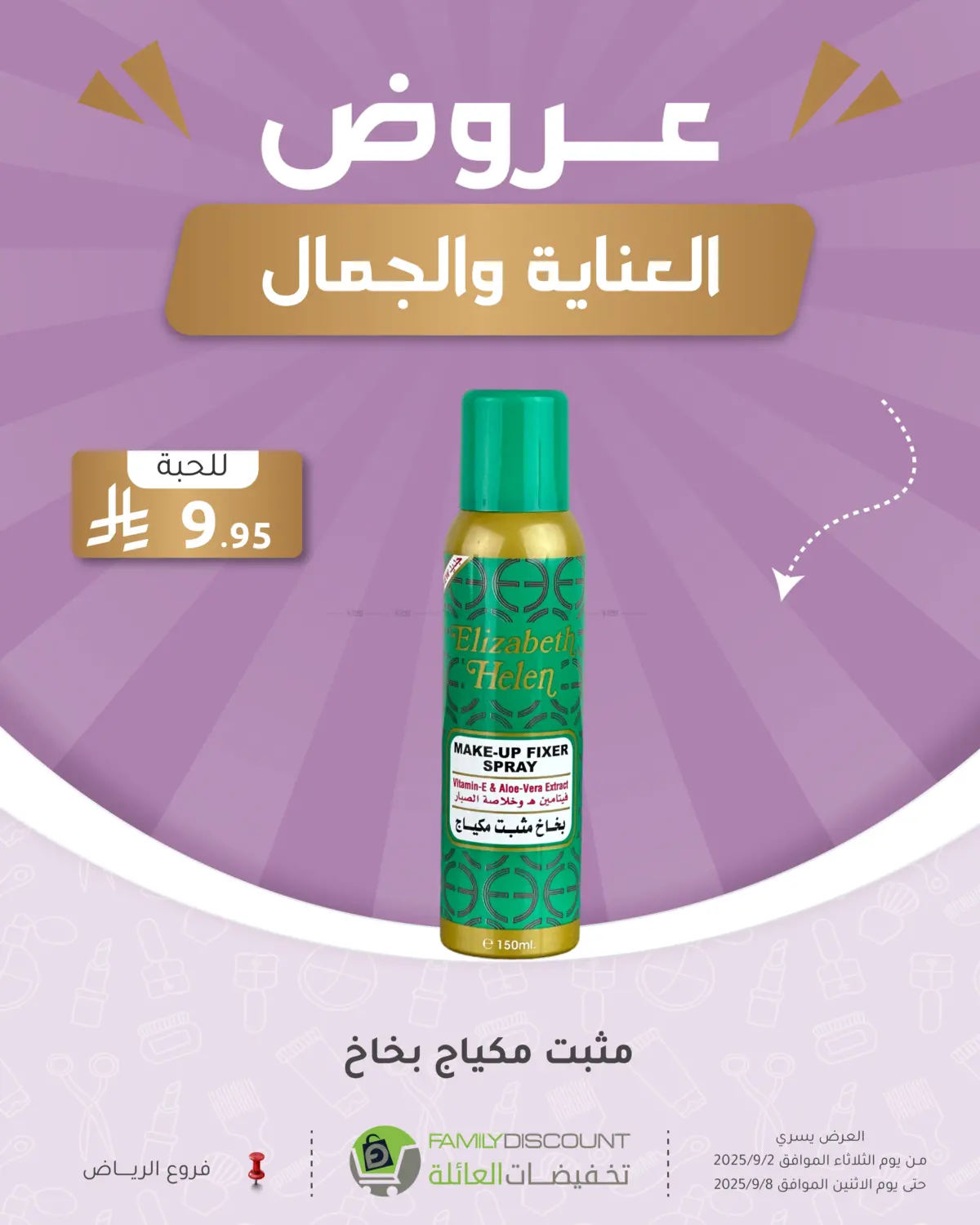 صفحة رقم 216 من Electronic Offers في تخفيضات العائلة