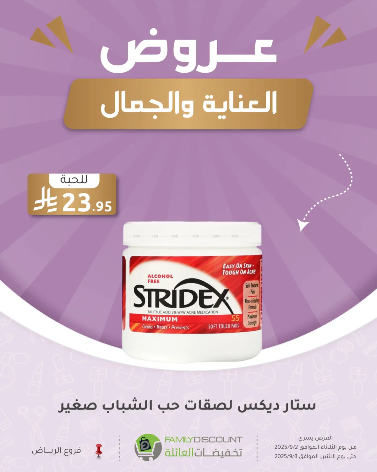صفحة رقم 209 من Electronic Offers في تخفيضات العائلة