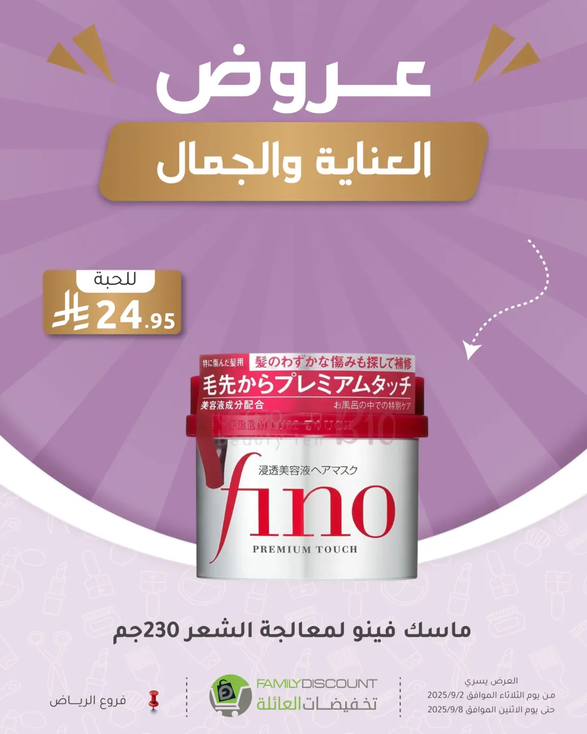 صفحة رقم 218 من Electronic Offers في تخفيضات العائلة
