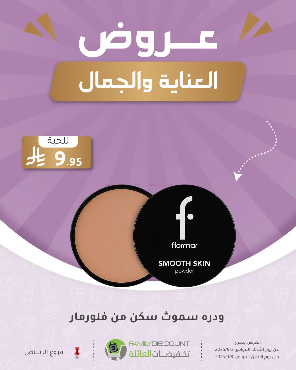 صفحة رقم 220 من Electronic Offers في تخفيضات العائلة