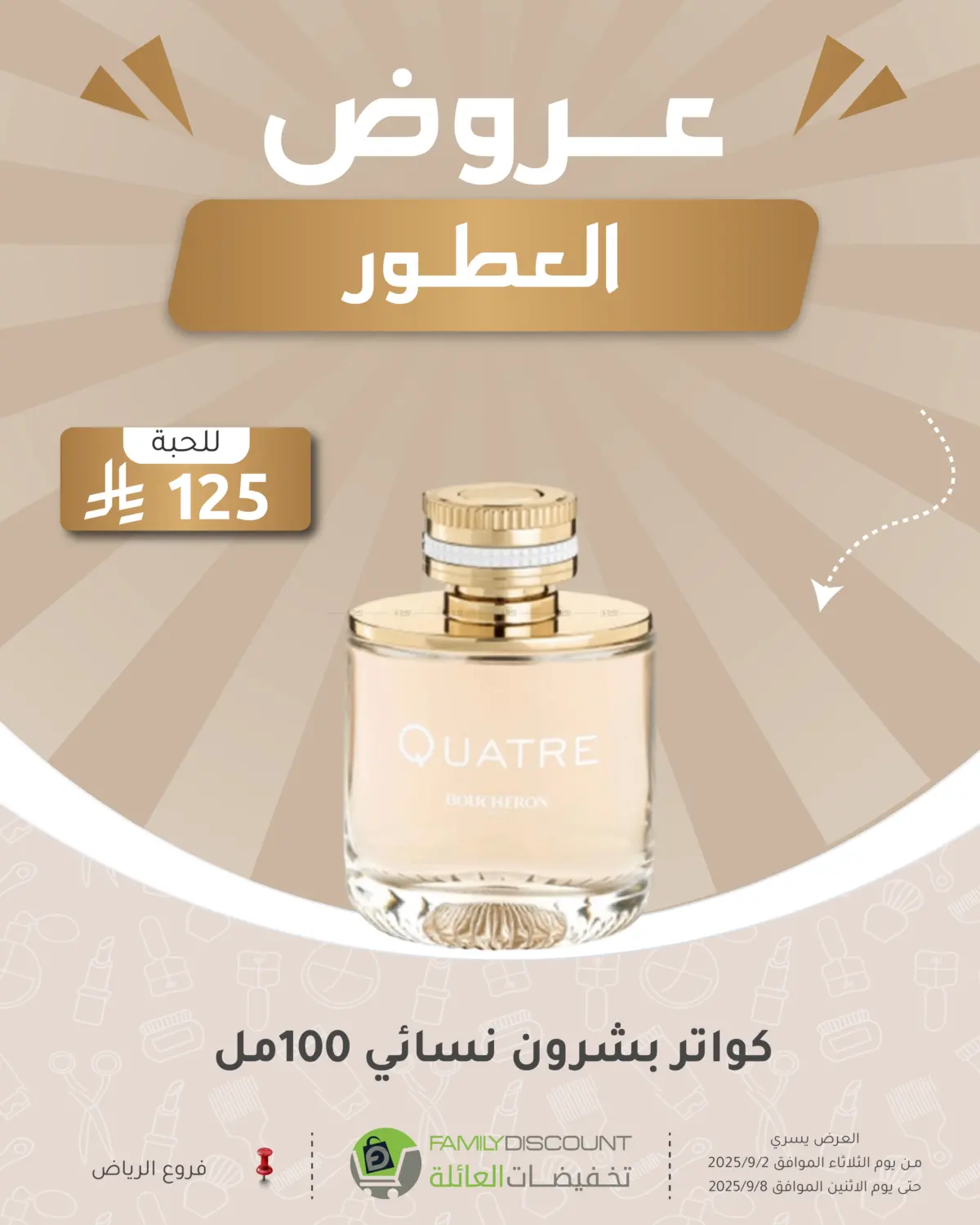 صفحة رقم 227 من Electronic Offers في تخفيضات العائلة