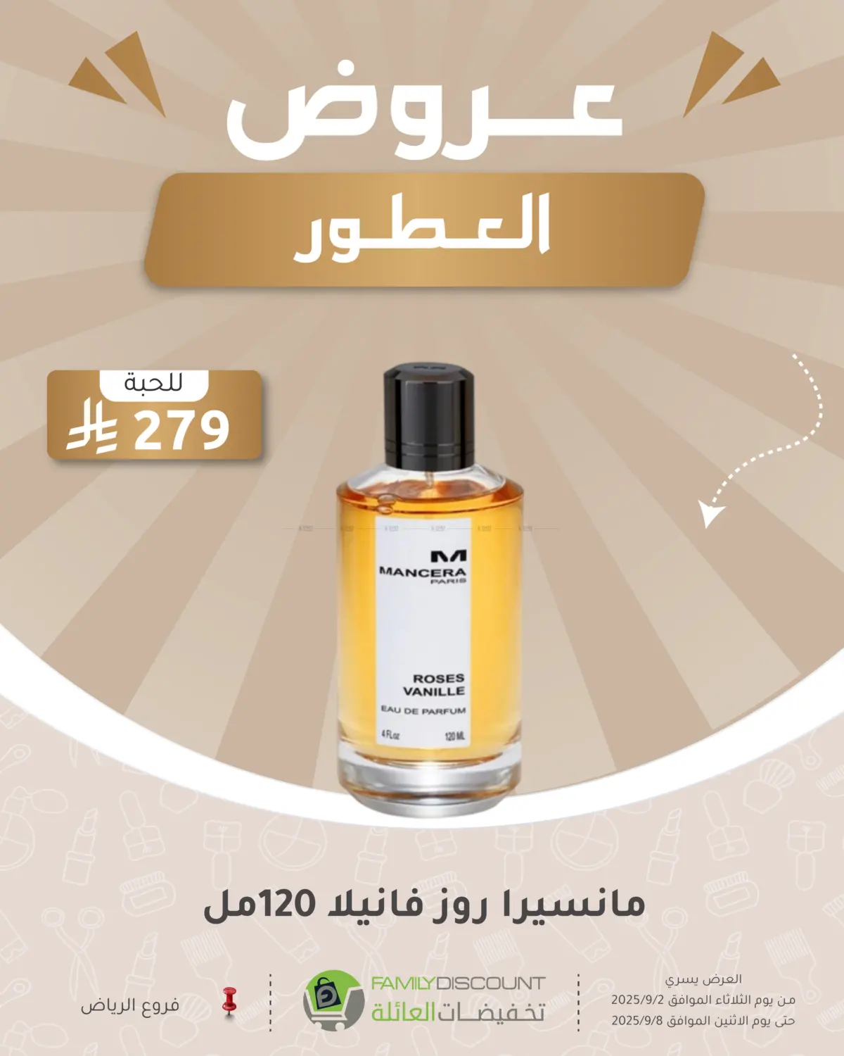 صفحة رقم 233 من Electronic Offers في تخفيضات العائلة