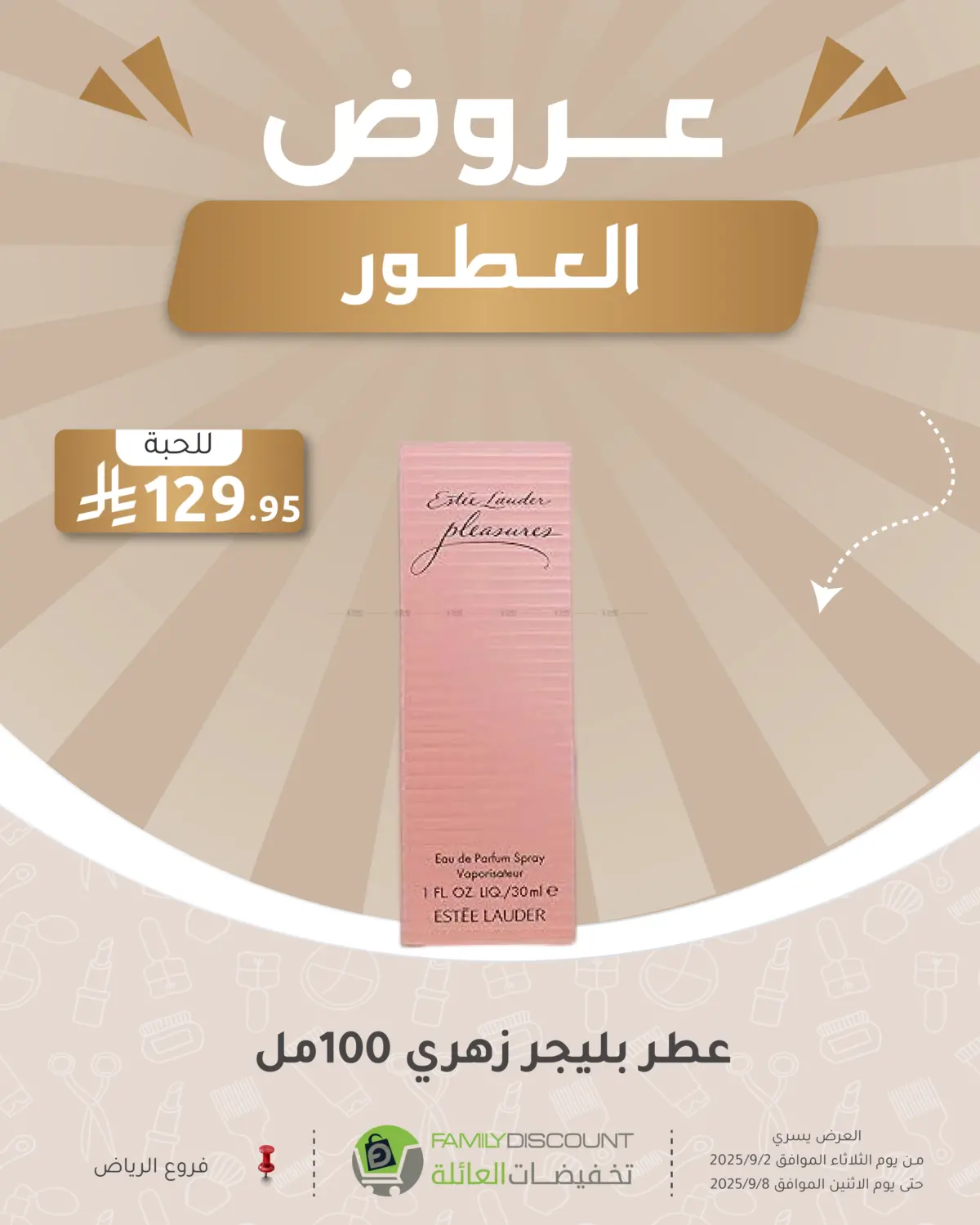 صفحة رقم 239 من Electronic Offers في تخفيضات العائلة