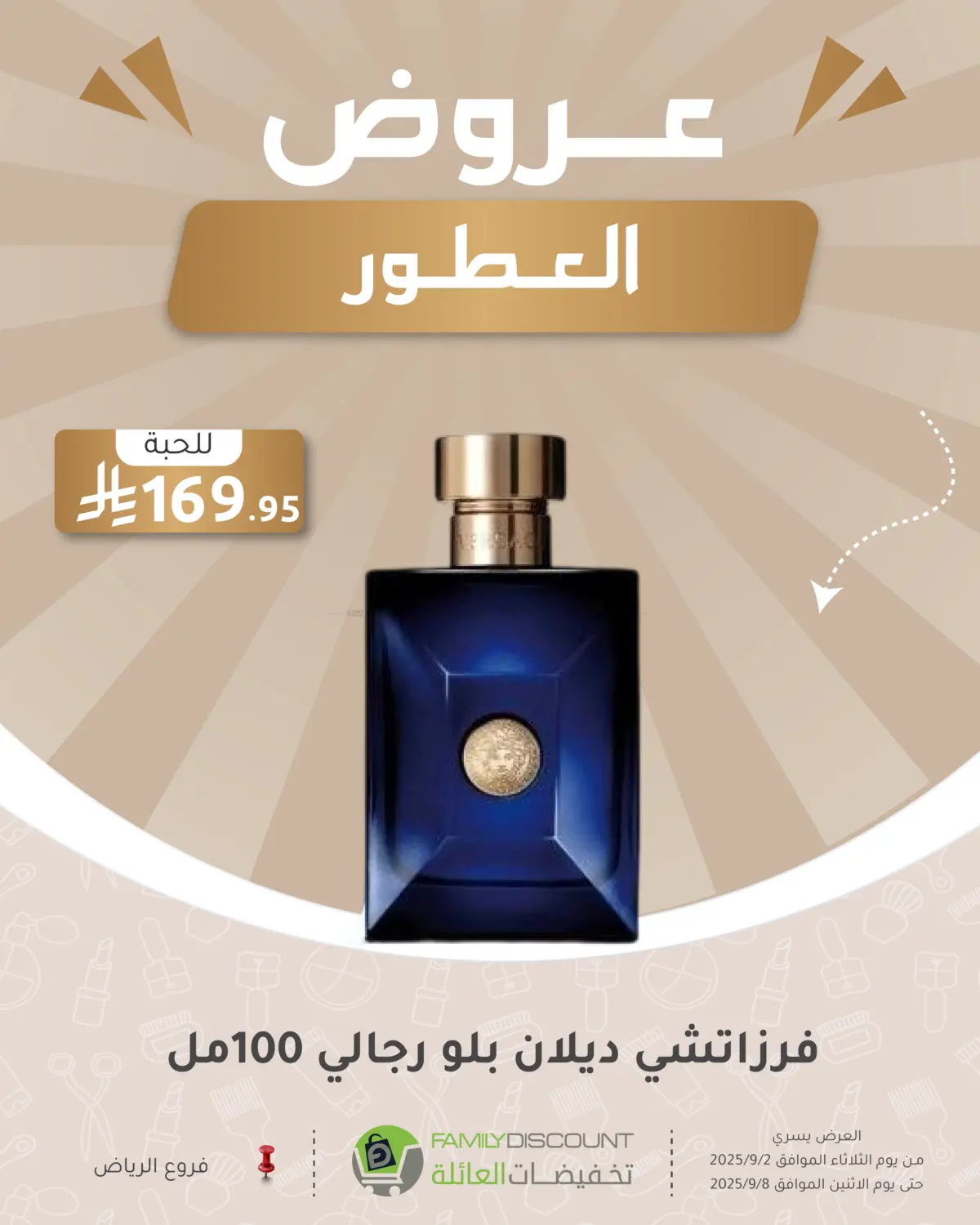 صفحة رقم 246 من Electronic Offers في تخفيضات العائلة