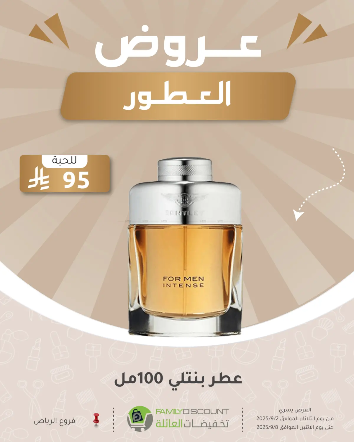 صفحة رقم 244 من Electronic Offers في تخفيضات العائلة