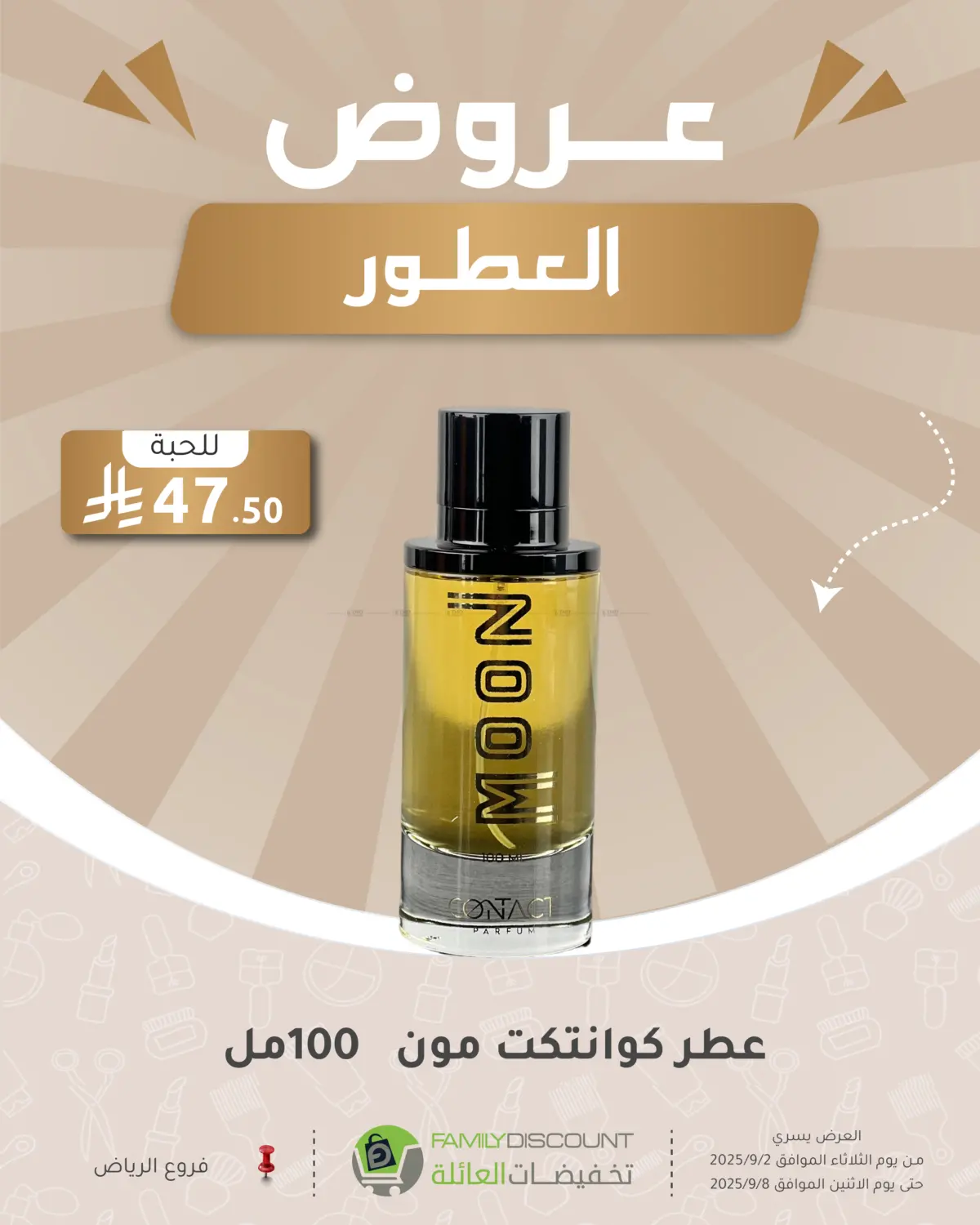 صفحة رقم 247 من Electronic Offers في تخفيضات العائلة