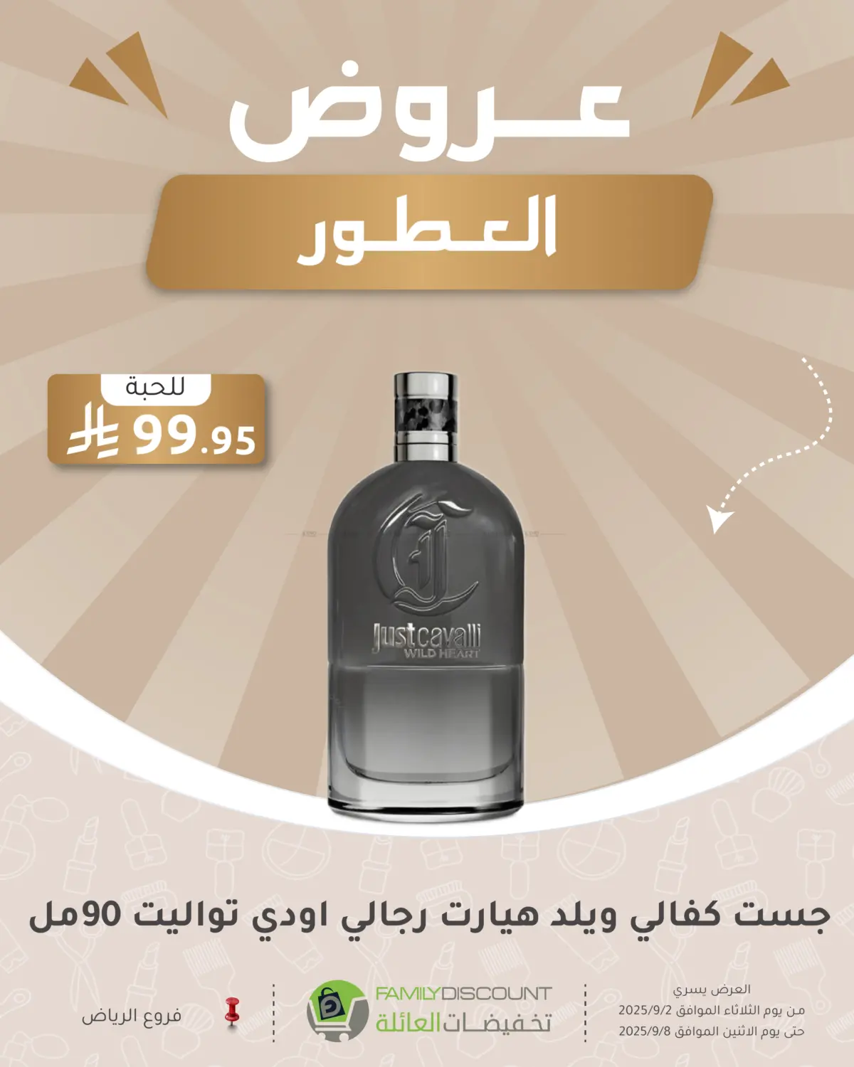 صفحة رقم 253 من Electronic Offers في تخفيضات العائلة