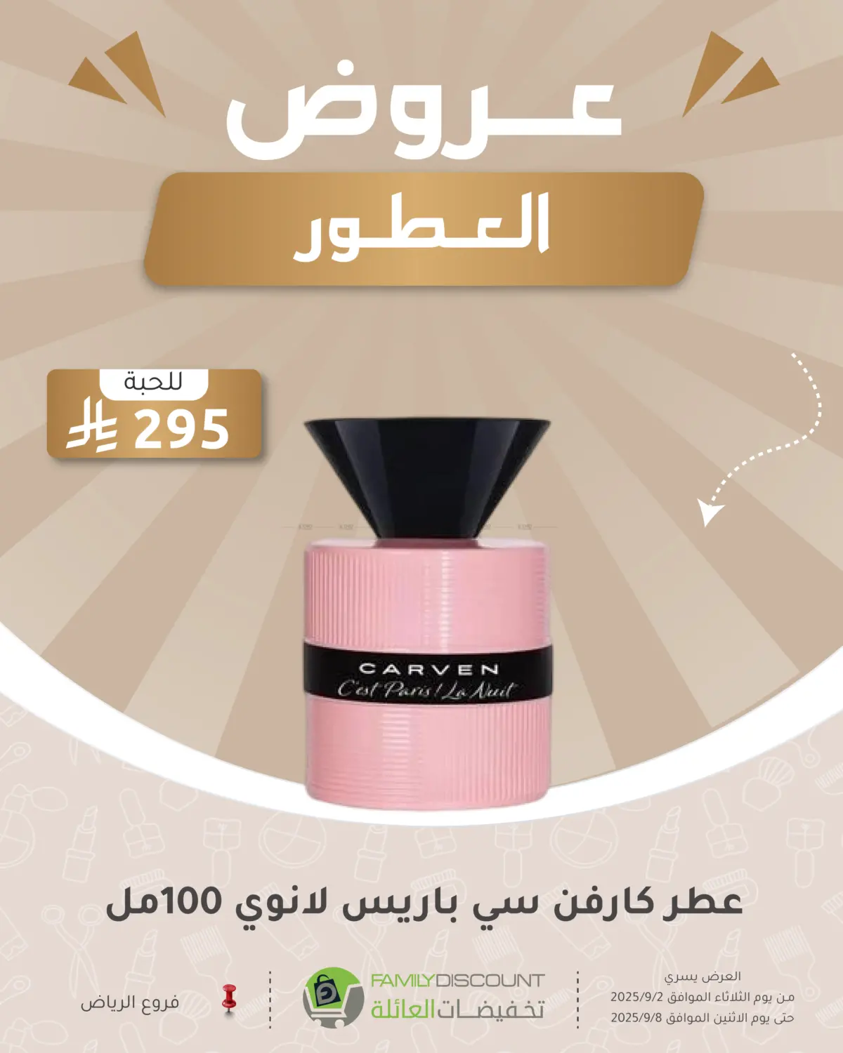 صفحة رقم 256 من Electronic Offers في تخفيضات العائلة