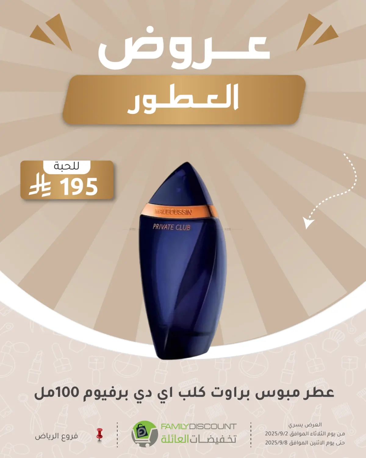 صفحة رقم 255 من Electronic Offers في تخفيضات العائلة