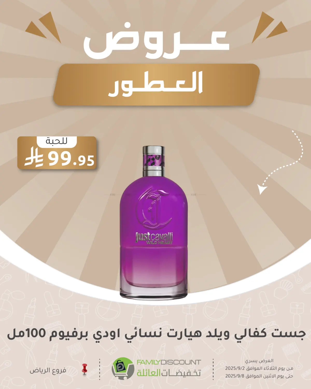 صفحة رقم 266 من Electronic Offers في تخفيضات العائلة